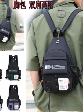 单双肩两用包男韩版时尚休闲旅游小背包多功能运动胸包骑行斜挎包