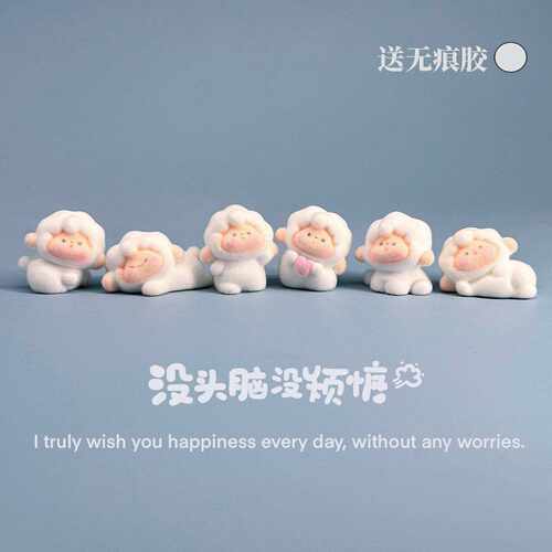 可爱植绒小羊萌粒公仔车载中控台