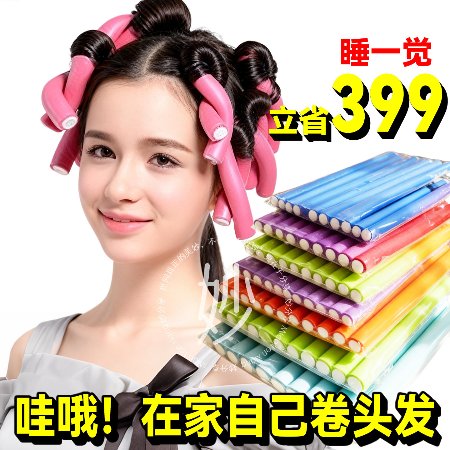 懒人海绵卷发棒免烫不伤发卷发筒冷烫杠子家用大波浪定型卷发神器