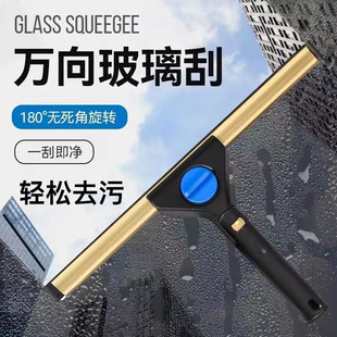转向擦玻璃神器家用保洁专用刮刀地板刮水器清洁台面钛合金刮子