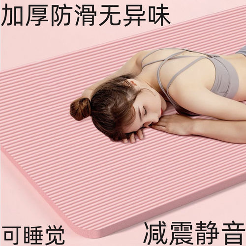 加厚防滑瑜伽垫静音健身毯