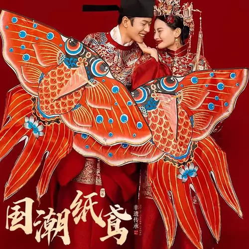 装饰风筝纸鸢金鱼古风写真结婚汉服写真拍照道具周岁订婚布置背景