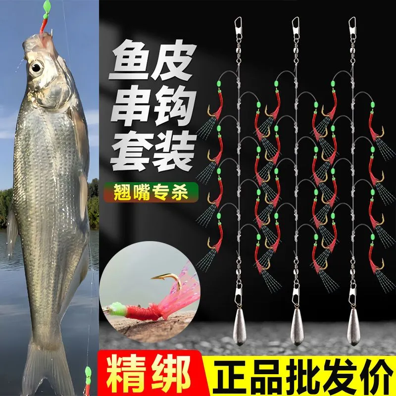 虾皮串钩仿生钓组翘嘴鱼皮白条线组路亚鱼钩绑好亮片飞蝇钩海杆钓