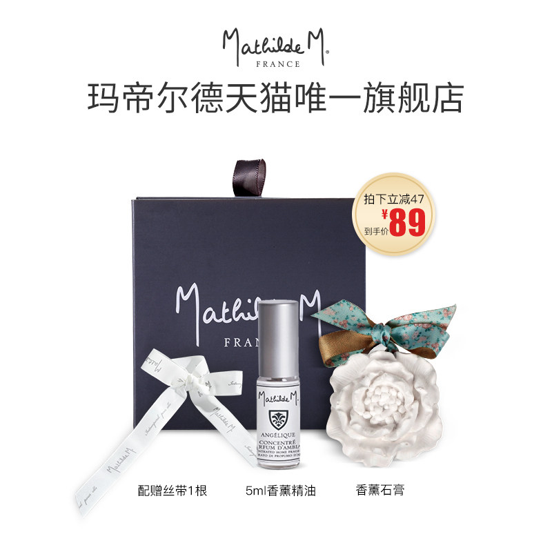 Mathilde M玛帝尔德衣柜香薰衣橱石膏香片卧室内氛女生车载香挂