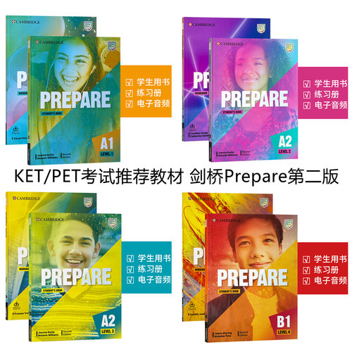 剑桥通用认证考试冲刺教材