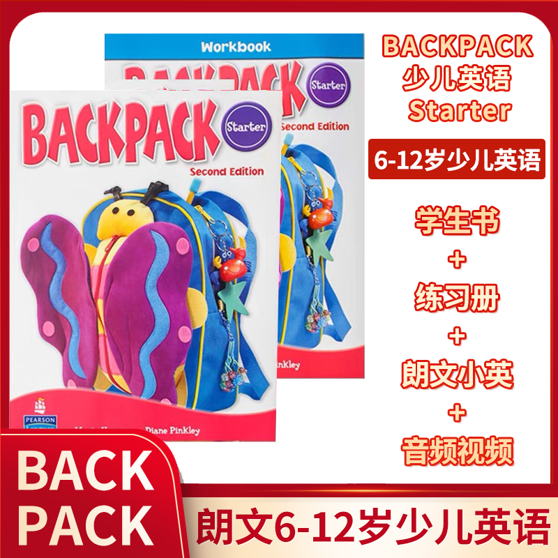 培生Backpack少儿英语