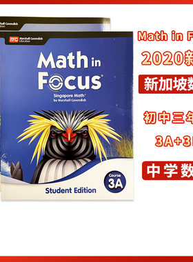 正版原版进口新加坡数学Math in Focus 2020新版 8年级 初中数学教材Course 3A3B 课本 练习册 现货