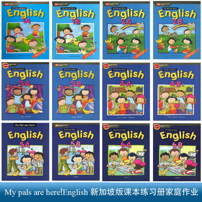 正版新加坡Mypalsarehere