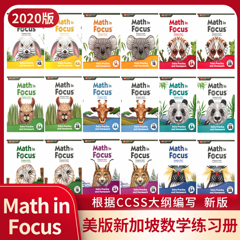 新加坡数学Math in Focus新版K12345AB Course 1A1B2A2B3A3B练习册Extra Practice and Homework小学初中六七八年级数学workbook-封面