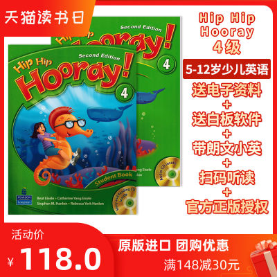 正版朗文3H 4级别 小学4年级 学生书+练习册 Hiphiphooray 现货培生Hip Hip Hooray 少儿英语培训机构强化班教材小学