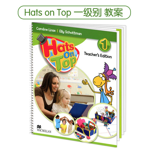 hatsontop教师用书正版
