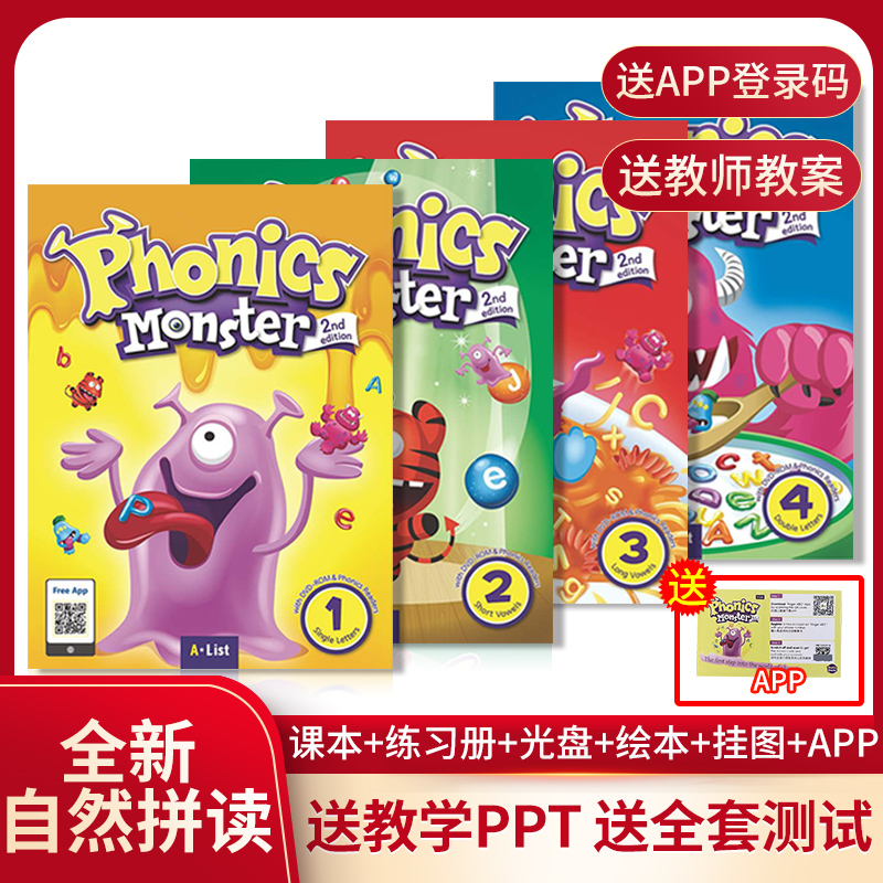 正版现货Phonics monster自然拼读教材 第二版 新版 书+练习册+挂图+读物+App 套装  1234级 带 Finger ABC登录码拼读怪兽 书籍/杂志/报纸 原版其它 原图主图