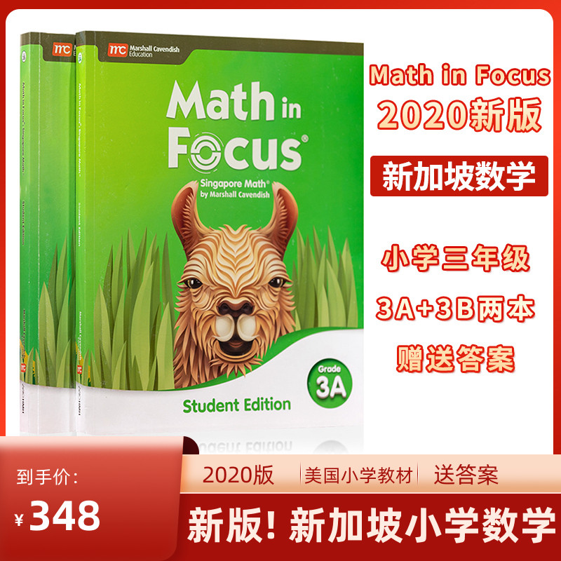 正版新加坡数学三年级