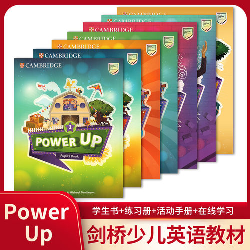 剑桥少儿英语PowerUp