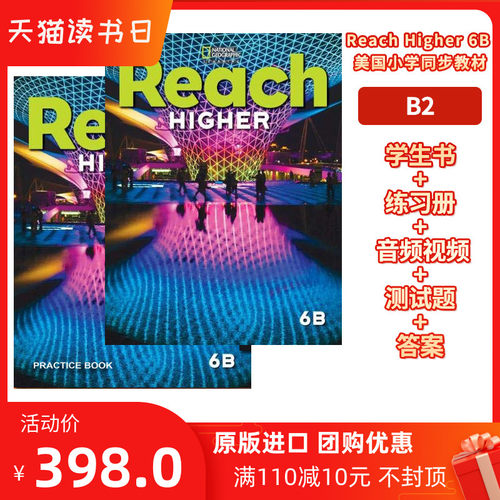 赠送：音频视频参考答案