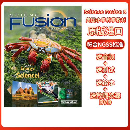 正版美国小学科学教材 Science Fusion G5 两本 德州科学 原版进口 鲸鱼外教 霍顿米夫林