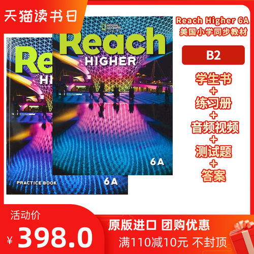 赠送：音频视频参考答案