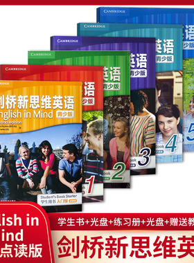剑桥新思维英语青少版 English in mind starter/1/2/3/4/5级 学生书+练习册 剑桥KET/PET考试教辅EIM点读版国内引进版外研新思维