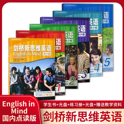 剑桥新思维英语青少版 English in mind starter/1/2/3/4/5级 学生书+练习册 剑桥KET/PET考试教辅EIM点读版国内引进版外研新思维