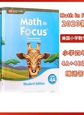正版美版新加坡小学数学Math in Focus新版2020版4A+4B课本 练习册 小学四年级数学 美国小学数学教材 上学期下学期