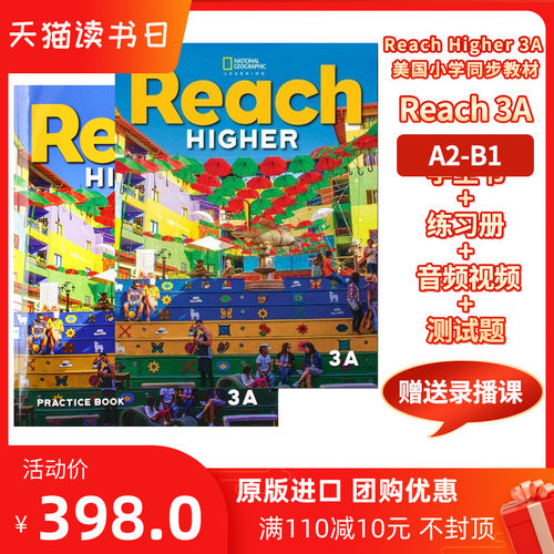 赠送：音频视频参考答案