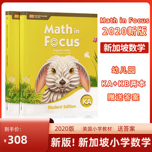 新加坡数学Math KB幼儿园K级 数学美国小学数学学前班幼小衔接数学 美版 练习册 课本 正版 Focus