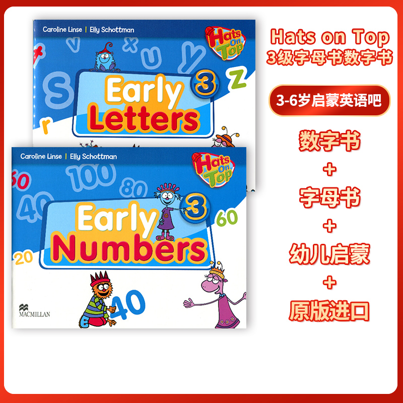 正版Hats on top 第三级别 字母书+数字书 原版进口麦克米伦3-6岁幼儿英语教材