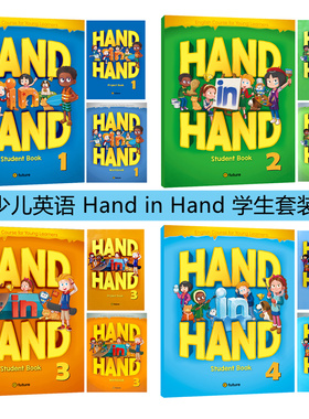 原版进口 efuture出版社少儿英语小学教材 Hand in Hand starter123456级别学生套装教师用书教辅