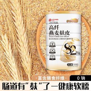 燕麦麸皮清道夫粉膳食高纤维品牌早餐无蔗糖营养代餐饱腹即食冲饮