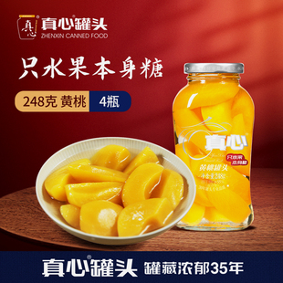 【只水果本身糖】真心罐头黄桃什锦椰果248g 4瓶正品玻璃瓶罐装
