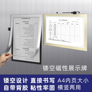 鏤空磁性展示牌A4設(shè)備點(diǎn)檢表衛(wèi)生值日登記貼文件相框電梯消毒記錄手寫樓層檢查登記上墻看板物業(yè)醫(yī)院工廠學(xué)校