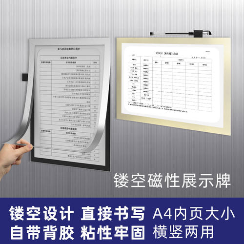 镂空磁性贴点检表文件相框免打孔