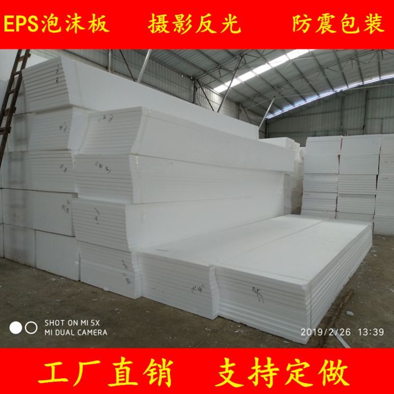 新品泡沫板d硬板房顶隔热幼儿园环创材料高密度雕刻插花保温防震E