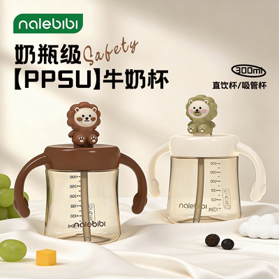 儿童PPSU吸管杯学饮杯抗摔牛奶杯1-2-3岁以上儿童刻度杯直饮杯