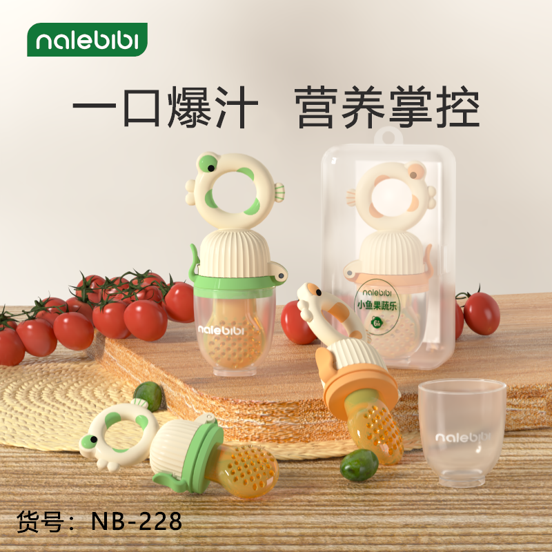 果汁神器吃水果辅食器那乐比比