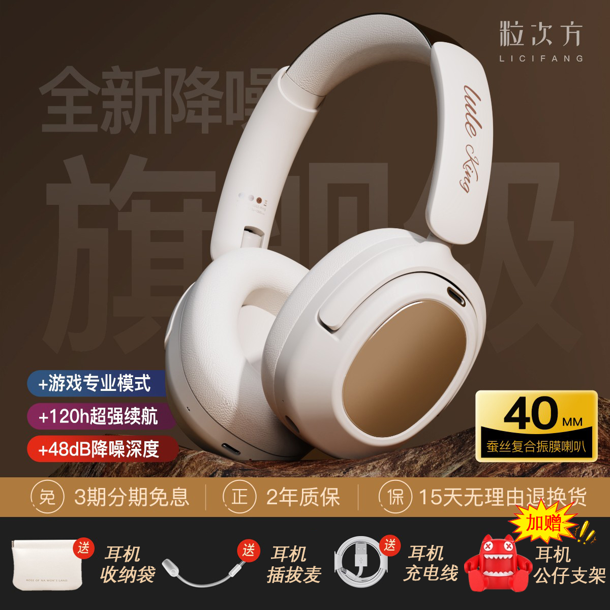 无线头戴式蓝牙耳机重低音新款主动降噪有线无线双用游戏无感延迟