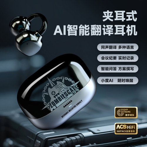 AI智能蓝牙耳机运动夹耳式新品