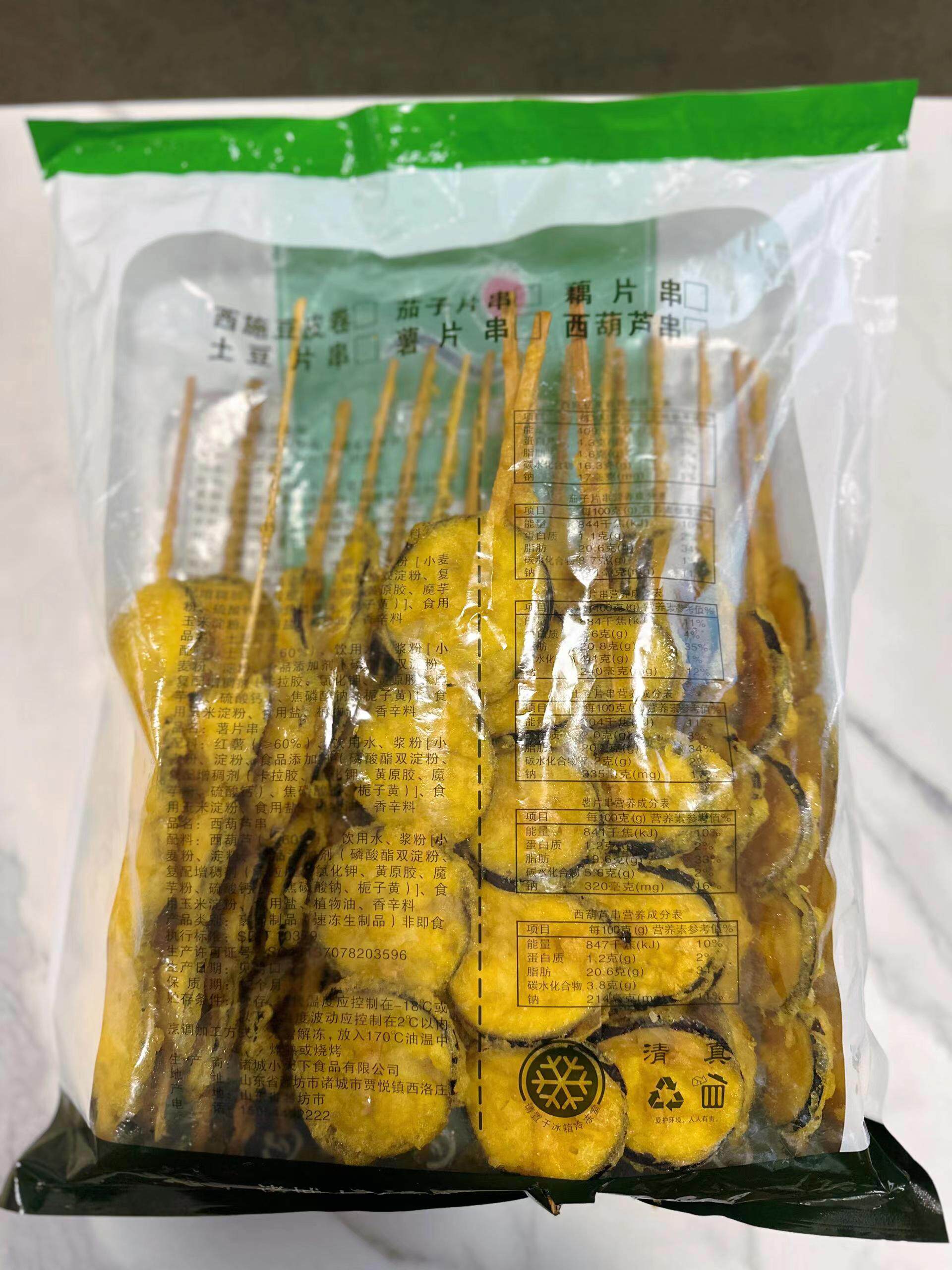 茄子片串图片,烤茄子片串图片(第7页)_大山谷图库