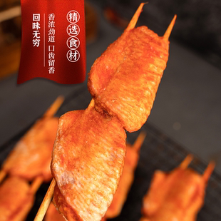 寻味客 奥尔良翅中串14串/包 烧烤调理腌制半成品双竹烤鸡翅中串