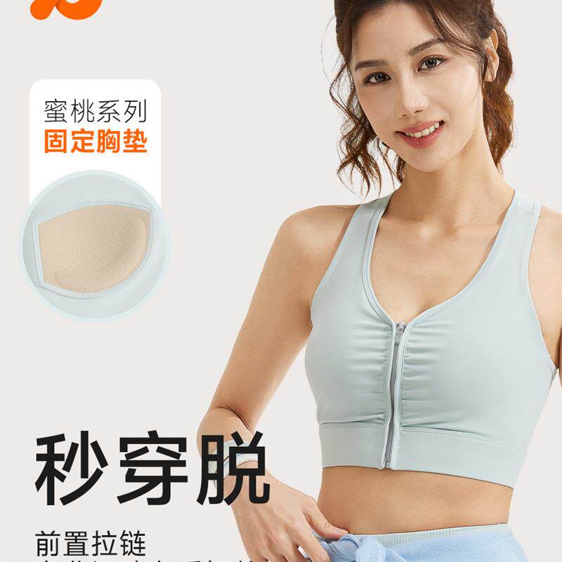聚衣堂前拉链抽皱运动内衣女防震聚拢工字背跑步训练运动文胸