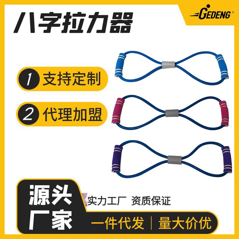 八字拉力器开肩美背塑形扩胸器瑜伽健身普拉提辅助弹力字拉力绳