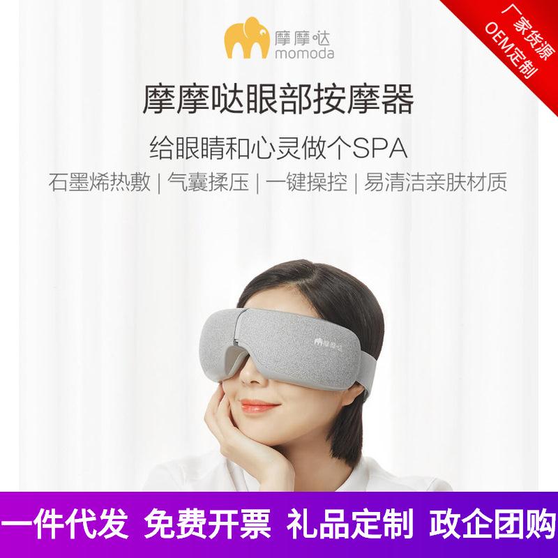 荣泰旗下眼部智能舒压按摩器放松舒缓黑眼圈亲肤护眼仪