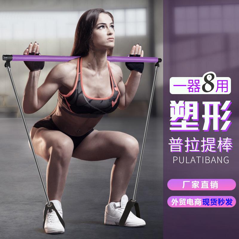 二节普拉提棒运动健身器材家用瑜伽收腹女用扩胸器臂力器拉力器