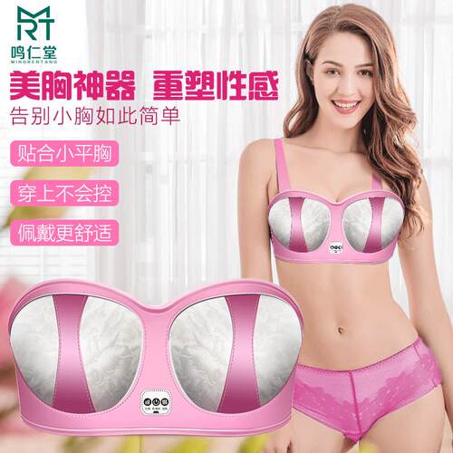 一件代发电动按摩文胸胸部按摩器乳房按摩仪美胸宝按摩仪
