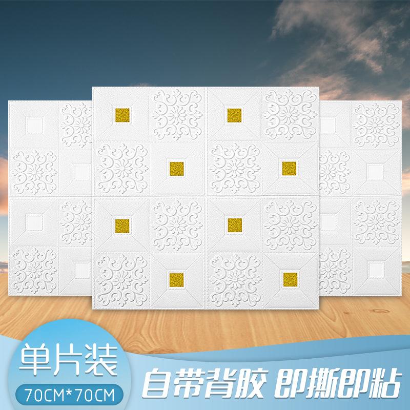 d立体墙贴自粘防水防撞欧式电视背景墙贴天花板壁纸加厚墙贴自粘