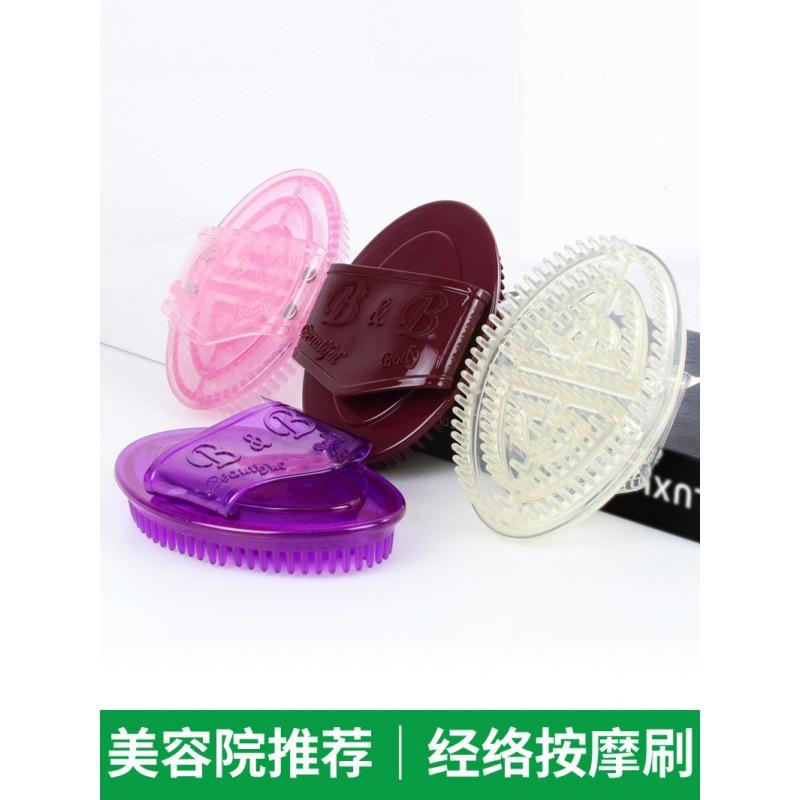 经络刷软硅胶院专用瘦身按摩身体美体养生全身通用疏通摩羯刷