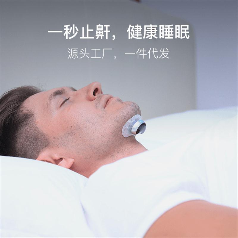 呼噜圈EMS智能防打鼾打呼噜止鼾帮助睡眠喉部按摩仪