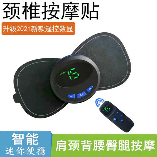 厂家新款迷你按摩器多功能便携小型颈部贴智能迷你肩颈按摩贴