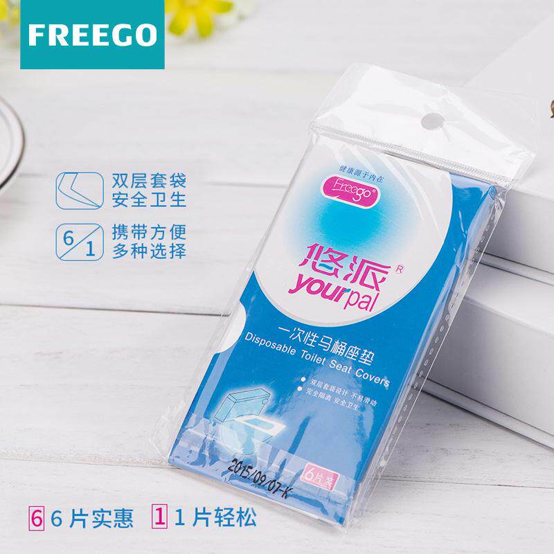 悠派一次性马桶坐垫PE膜防水隔菌单片装差旅月子日用