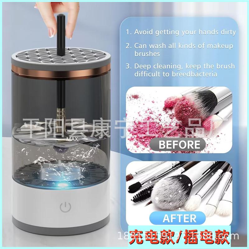 跨境化妆刷清洗器自动洗刷器家用速干工具充电式懒人电动清洁刷子